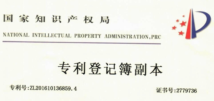 廣州海莎生物科技有限公司獲磷脂生產(chǎn)新專(zhuān)利